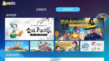 宝贝听听TV v2.0.1免费儿童教育助手