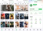 大地视频影视软件v2.9.0去会员广告版