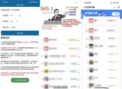 安卓微信运动小助手v8.2一键刷步数