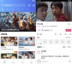 安卓木星影视视频v2.9.0去广告解锁版