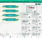 妙笔签名设计v1.0.8纯净无广告绿色版