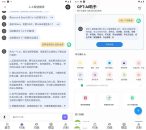 GPT-AI v1.5.4ChatGPT聊天会员解锁版