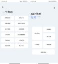轻简v5.0.3实用工具箱合集非常简洁