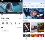 蓝光影院v3.0.4影视大片免费去广告版