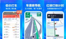 百度地图_v18.4.0去广告部分推广版