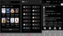 西瓜小说v1.3.0内置多书源去广告版