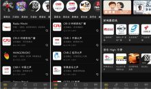 万能收音机V1.0.4收听国内外电台广播