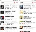 安卓鲨鱼听书V0.3.3不一样的听书体验