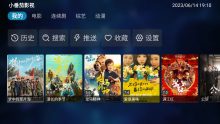 小番茄影视TV v2.0.0自带影视源版