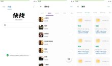 安卓快找资源Plus v1.4.2解锁VIP版  全网资源聚合搜索神器