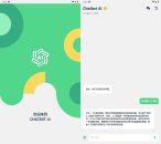 Chatbot AI智能聊天机器人v2.0.3高级版