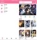 媒体盒子v2.57追剧 动漫盒子无广告