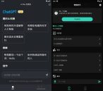 OpenAi智能助手Chat AI v1.6.2高级版