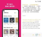 Beelinguapp双语故事v2.946976高级版