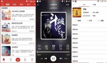 老白故事v1.1.7纯净版 免费听书神器