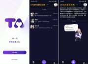 安卓AI虚拟聊天软件-ChatAI虚拟女友