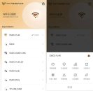 WiFi万能钥匙v1.0.12精简免登录完美版