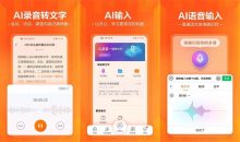 搜狗输入法v10.32.21纯净去限制小米定制版