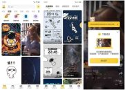 元气桌面壁纸v3.05.1939去广告会员版