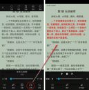 换源神器v1.0.5免费小说支持朗读听书