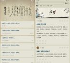 古诗文网v3.1.7/古诗词学无广告软件