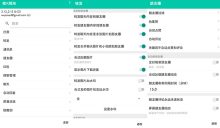 WeXposed微X模块v2.42微信增强插件