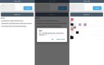 安卓QQ好友特别关心查询v1.0.0软件