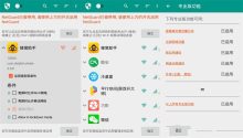安卓NetGuard(网络护卫) v2.324 修改版