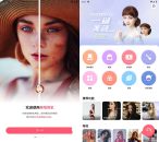 安卓PerfectMe美啦相机v8.6.60高级版