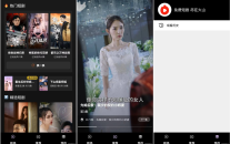 火山短剧纯净版v2.0免费白嫖全网短剧