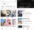 次元城动漫v3.2.1去广告版/追番利器