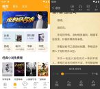 丁丁小说v6.9.0去广告纯净版小说追书