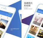 照片保险箱GalleryVault4.2.17高级谷歌版