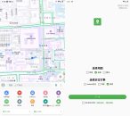 白马地图v7.24010绝对良心的全能导航