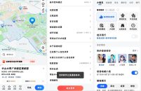 高德地图 V12.10.61.3021 小米14Pro定制版