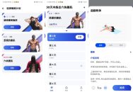 30天内练出六块腹肌v1.1.12 免费版