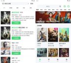 竹叶视频v5.7.2去更新解锁会员广告版