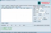 PC视频批量剪辑大师v2.0.0 绿色便携版