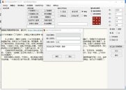 南方专业起名7.3.0程序成品注册码破解版