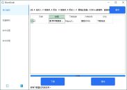 ShortGrab抖音批量去水印v1.0.3绿色版