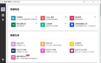 路遥工具箱 v4.7.2024.109功能强大