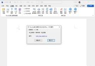 Word必备工具箱11.63EXCEL必备工具箱