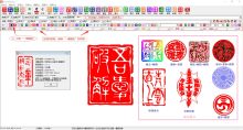 StampDesign-印章设计制作解除全部限制