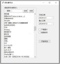 WechatMoments朋友圈导出工具v0.0.1绿色版