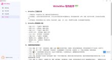 WriteWise最强小说Ai自动写作内置Ai模型