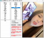 撸大师PC端直播工具可以录像的软件
