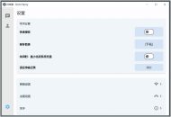 跨平台局域网文件传输工具闪电藤v2.1.8