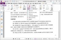 福昕高级PDF编辑器专业v2024.2.1精简版