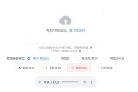 Unlock Music 解锁音乐格式转换全能工具