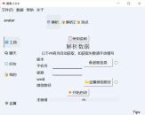 MemoTraceWX聊天记录解密工具v2.0.8